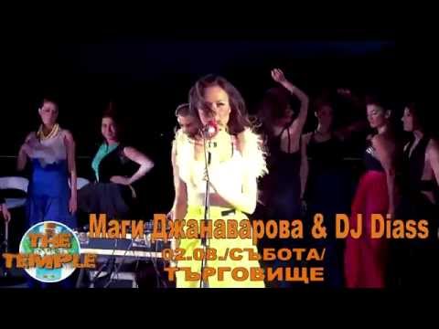DJ Diass & Magi Djanavarova "The Temple" 02.08.2014