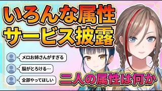 それぞれの属性について考えたりサービスをしてくれるなちゅとやま【来栖夏芽/山神カルタ/にじさんじ切り抜き】