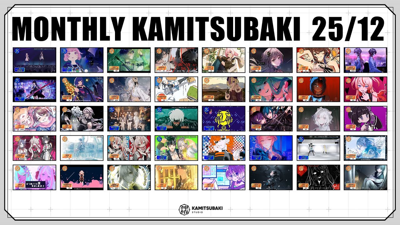 MONTHLY KAMITSUBAKI 25/12