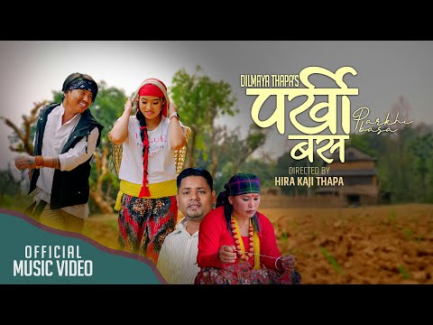 गीतकार थापाको ‘पर्खी बस’ मा विजय पुन र मनिषाको रोमान्स