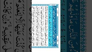 Download lagu Surah Al-Baqarah Ayat 142 سورہ البقرہ Learn Quran @AlEhsaanTV mp3