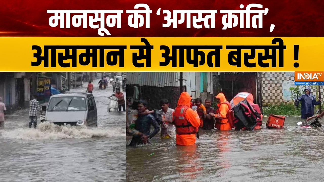Dharmyudh : मानसून की 'अगस्त क्रांति', आसमान से आफत बरसी | Monsoon Weath