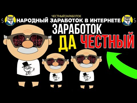 Не Хватает Денег на Жизнь ? Научу Зарабатывать в Интернете Быстро И Стабильно Деньги в Интернете