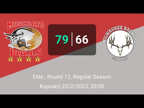 Moschato Bulls 79-66 Milwaukee Backups - (Round12-Elite-23/02/2025)
