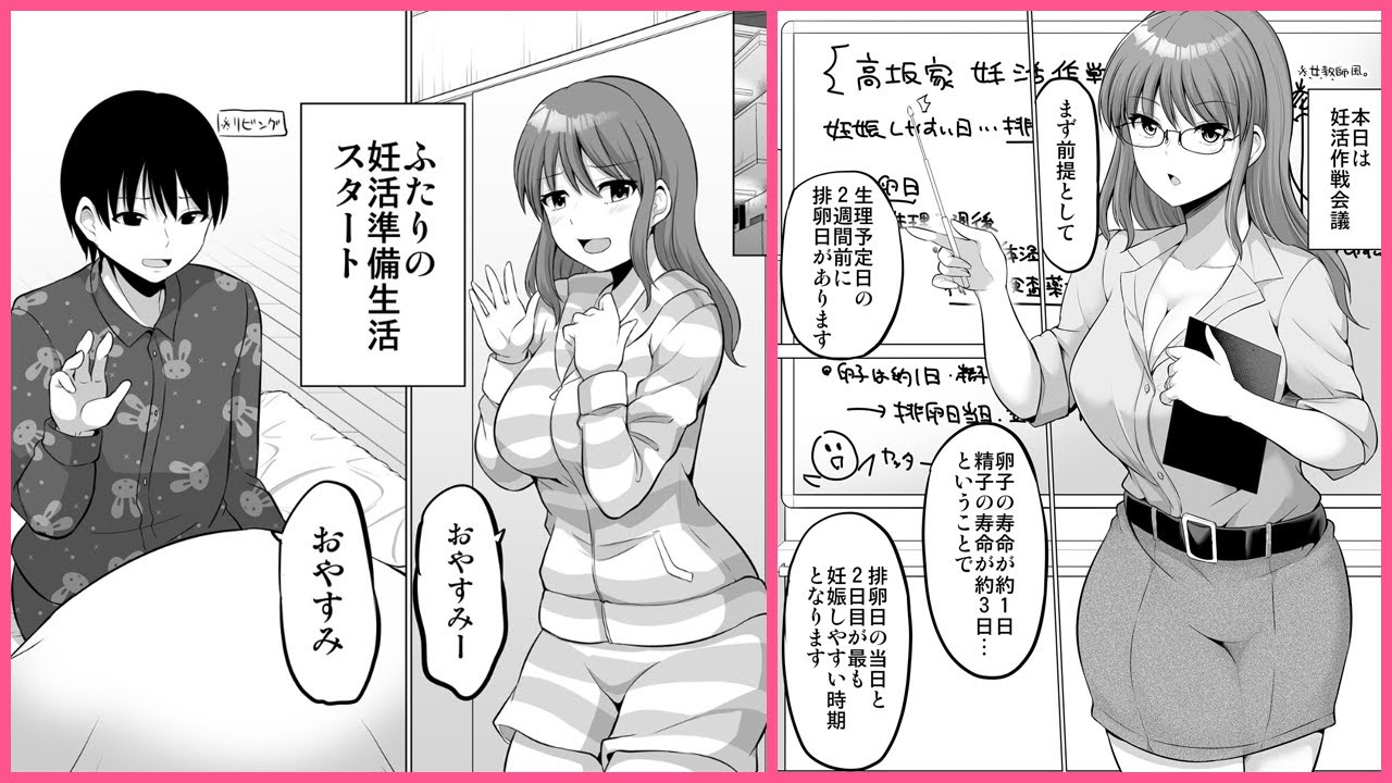 【漫画】「防御力ゼロの嫁」明るい家族計画準備編【マンガ動画】