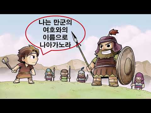 25/10/19 부평동부교회 주일오전예배 "하나님의 이름만 의지해요" (삼상 17:45) - 유선아 전도사
