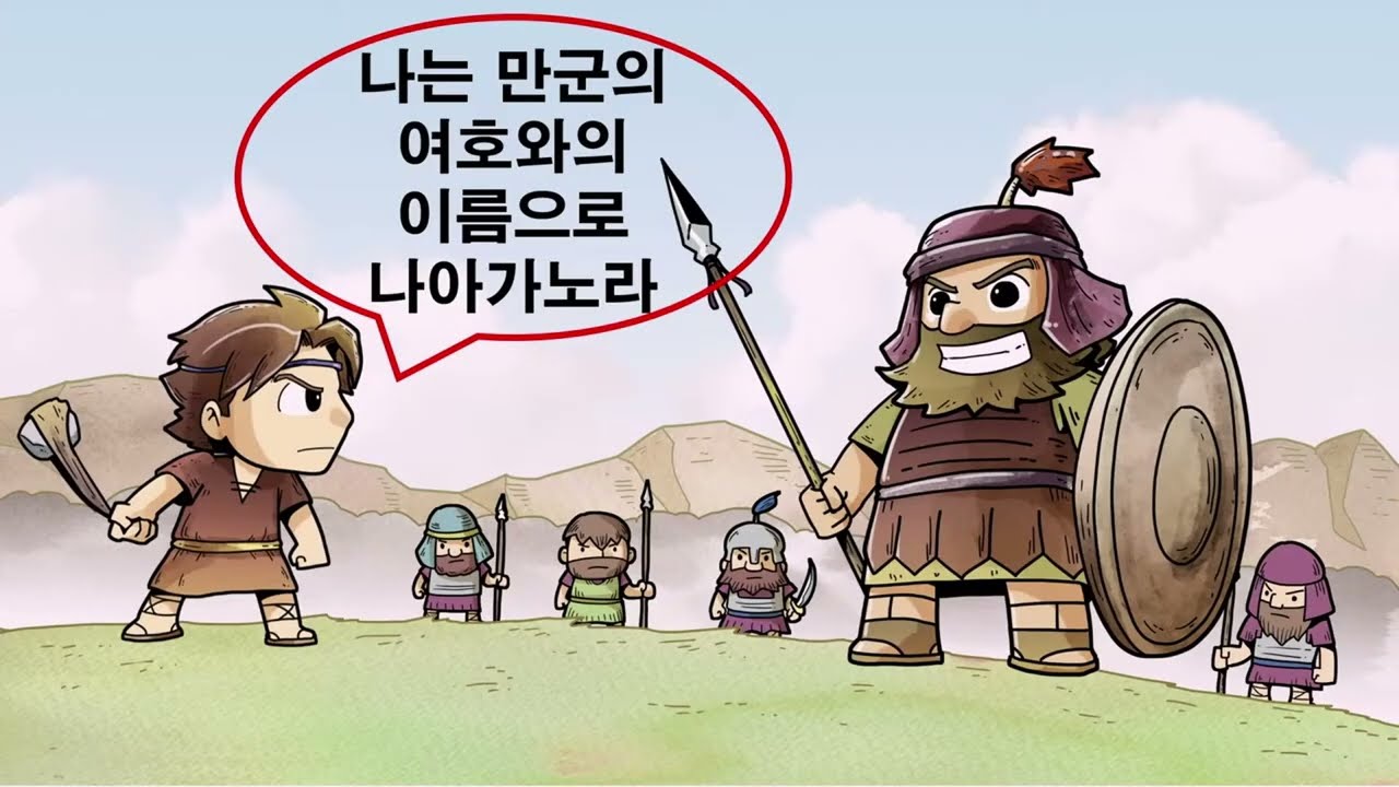 25/10/19 부평동부교회 주일오전예배 "하나님의 이름만 의지해요" (삼상 17:45) - 유선아 전도사