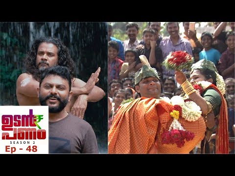 Udan Panam Season 2 | Ep - 48 Entry of Newly Married Couple | Mazhavil Manorama