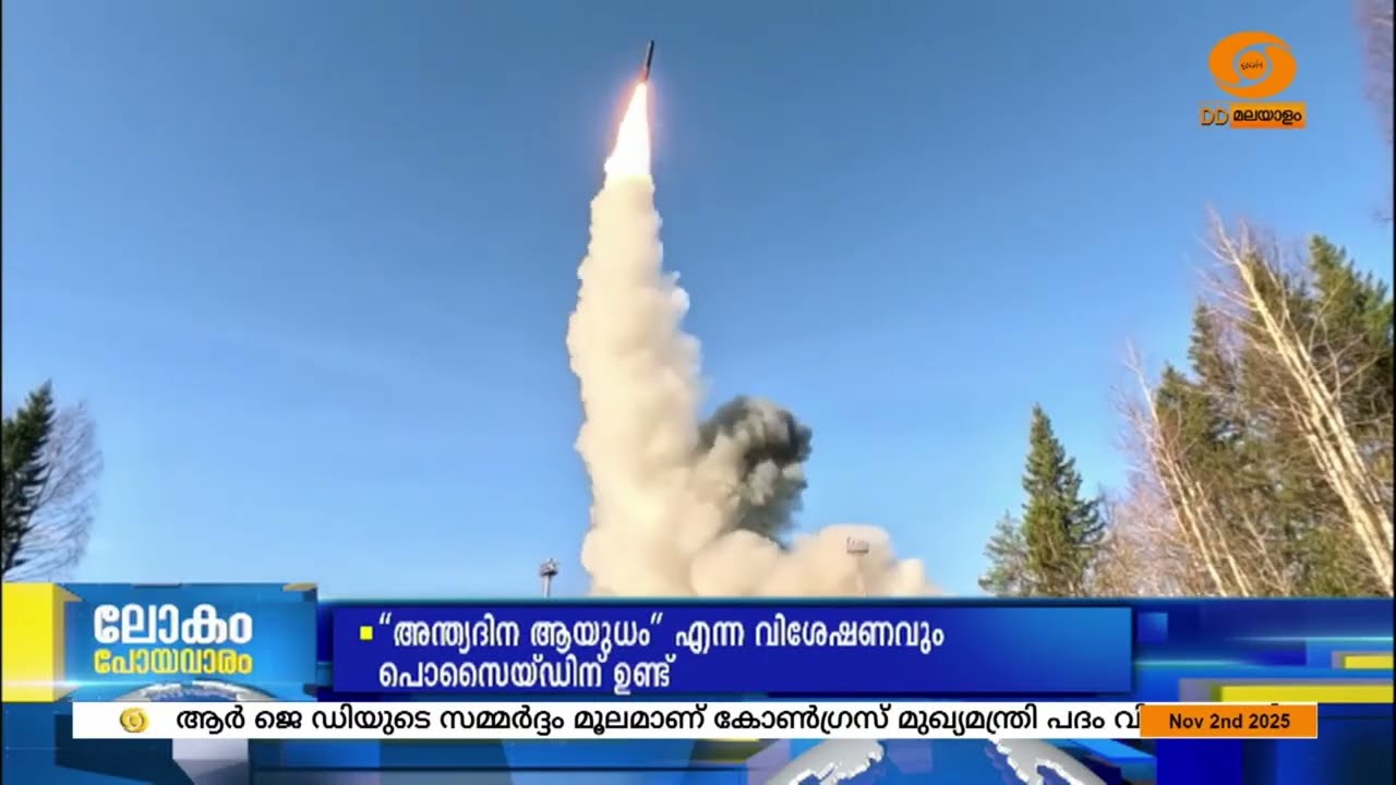 ലോകം വീണ്ടും ശീതയുദ്ധകാല ആശങ്കയിലേക്ക്.. വന്‍ശക്തി?