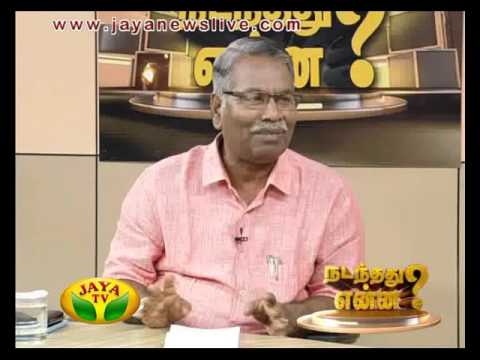 Nadanthathu Yenna 19 12 2015 - JAYATV