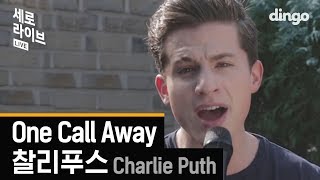 Download lagu 찰리 푸스 Charlie Puth - One Call Away [세로라이브] mp3