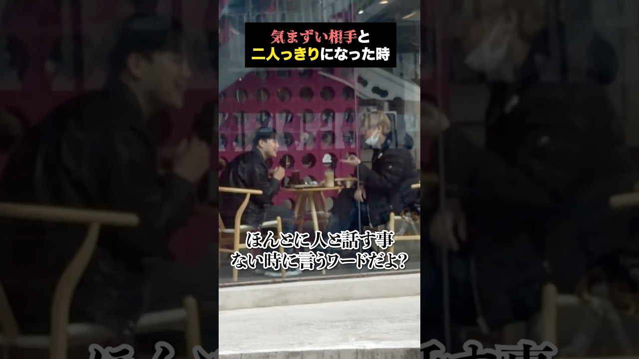 1秒が永久に感じた