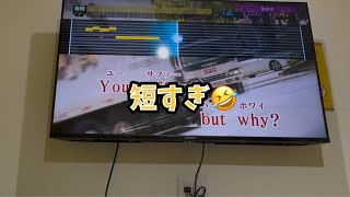 世界一短い曲を歌ってみた