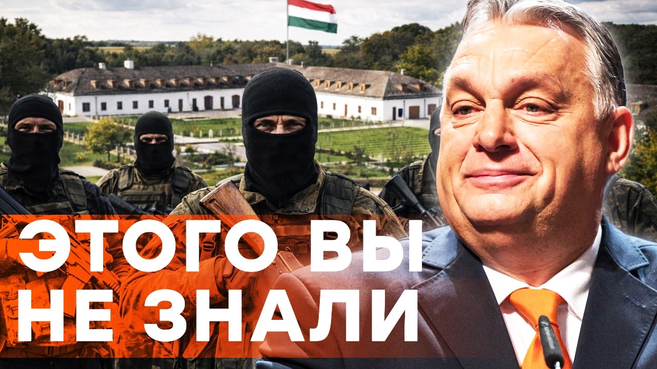 МАДЯР — ПОСЛЕДНИЙ ШАНС! ВЫБОРЫ в ВЕНГРИИ: СЕЙЧАС или НИКОГДА! КОНЕЦ 16-ней вла?