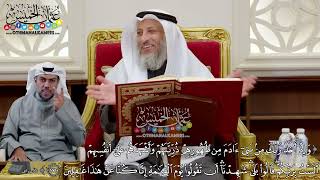 25 - تفسير سورة الأعراف الآيات ( 171 - 174 ) - عثمان الخميس
