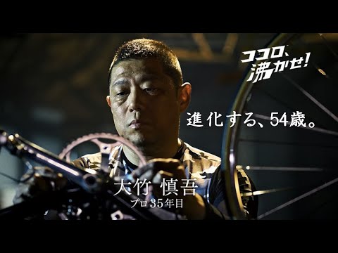【大竹慎吾ver.】別府競輪 テレビCM