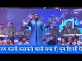 जय काली मास्टर सलीम Jai Kali By Master Saleem Live 2022