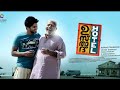 Ustad Hotel 2012 Full Movie Dulquer Salmaan Thilakan 1080p HD Malayalam Malayalammovie