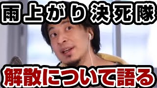 【理由】雨上がり決死隊のあまり語られない解散(宮迫博之と蛍原徹)