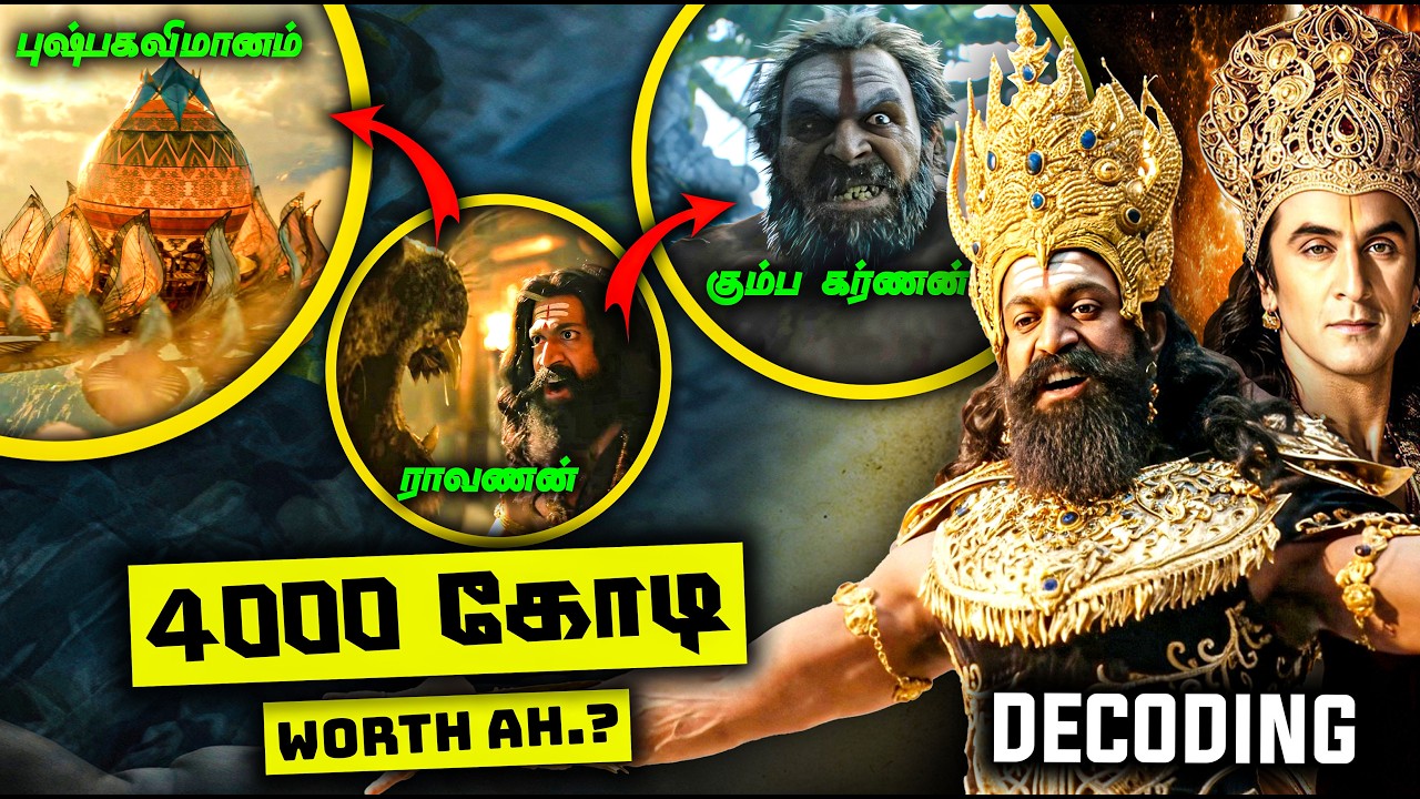 Ramayanam Trailer Decoding tamil | ஹனுமான் ஏன் இல்லை? | மறைந்துள்ள 15 ரகசியங?