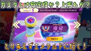 [1時間ぐらい、エメラルドまで行きたい]ソニックレーシングクロスワールドレジェンドコンペ5配信#2