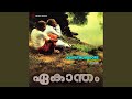 Kaiyethumdoore From Ekaantham