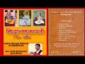 ૦૨/૦૪  સિદ્ધાન્તમુક્તાવલી (ટીકા સહિત)