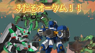 【一部ロボ紹介付】オータムセールガチャ！強化された3機を狙ってガチャります！【鋼鉄戦記C21】