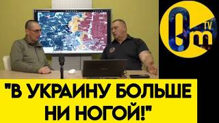"ВСУ СТИРАЮТ НАШУ АРМИЮ!"
