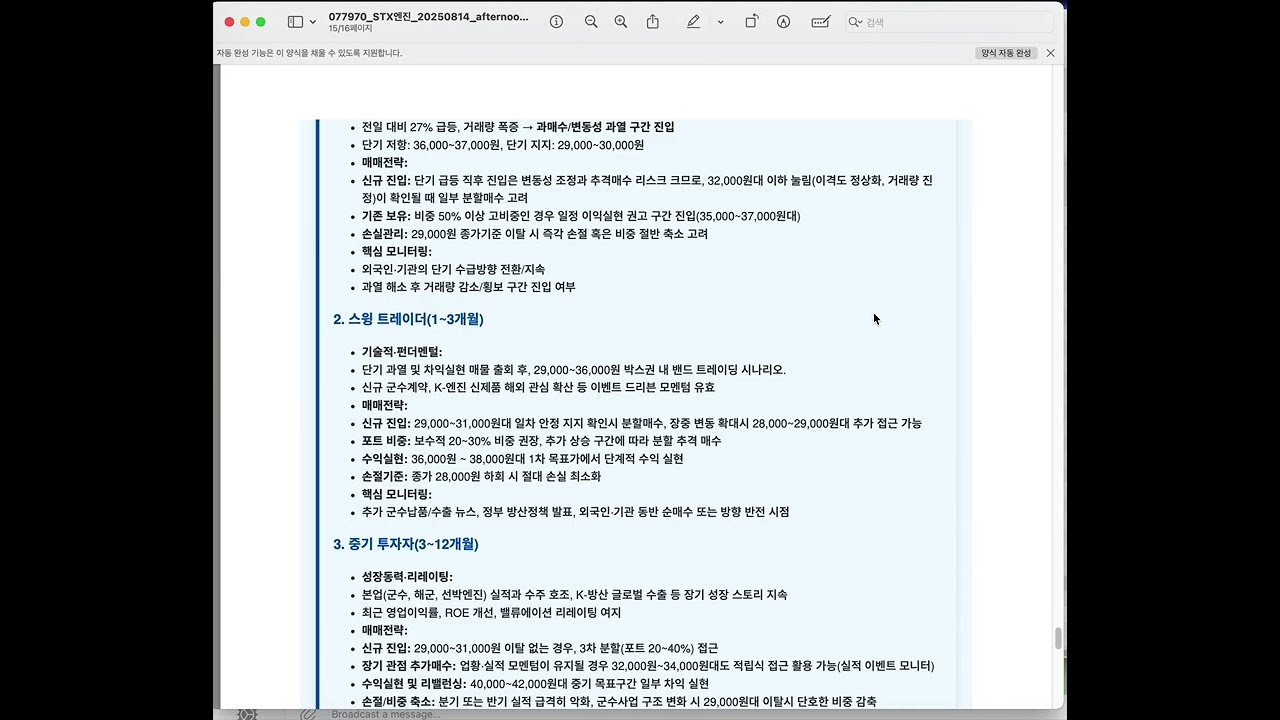 분석 리포트 데모