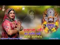 मारा सुसरा जी पूछे मारा मन की खाटू श्य�