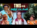 Super Singer Hits TM Soundararajan Songs TMS Songs Sivaji Ganesan Kannadasan KV Mahadevan