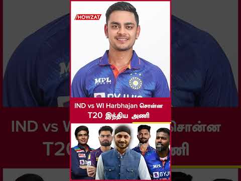 IND vs WI T20 தொடருக்கான India அணியியை தேர்வு செய்த Harbhajan Singh | WTC  | Oneindia Howzat