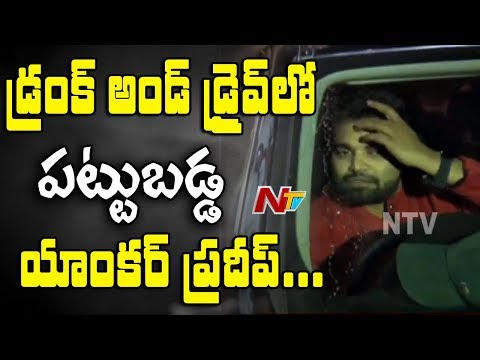 Anchor Pradeep Caught Red handed in Drunk Drive