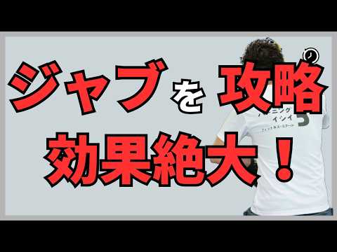 【ジャブ攻略法】アマを経験しているプロボクサーが教える極意！