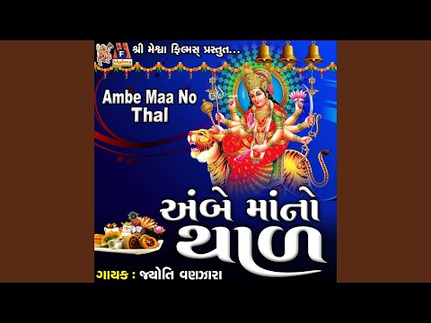 Ambe Maa No Thal