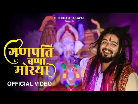 शोर मचा चारो ओर मचा गणपति बप्पा मोरया लिरिक्स