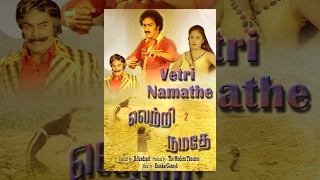 Vetri Namathe (Full Movie) - Watch Free Full Length Tamil Movie Online