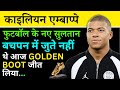 Kylian Mbappe Biography in Hindi | Success Story of Kylian Mbappe | FIFA World Cup |Best footballer