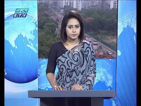সকাল ০৯ টার সংবাদ, ১৮ মে ২০১৯