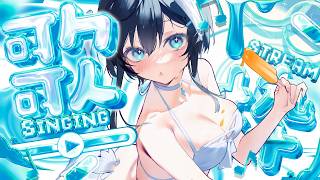 【#歌枠】暑いねー！今日も元気に！【#倉田理音/#Vtuber 】