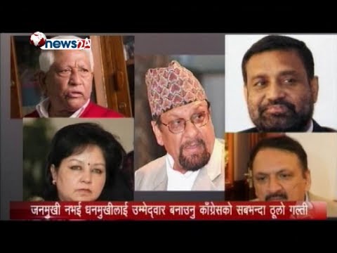 Prime Time NEWS 8 PM_2074_08_25 - NEWS24 TV