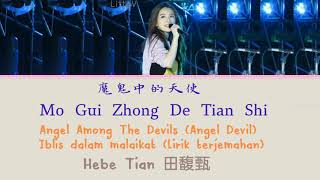 魔鬼中的天使 | Mo gui zhong de tian shi – Hebe Tian