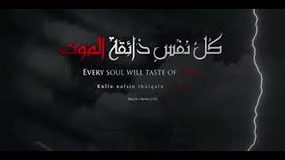Download lagu Kullu Nafsin Zaikatul Maut – كُلُّ نَفْسٍ ذَآئِقَةُ الْمَوْت (Slowed And Reverb) Tiktok Vital Surah mp3