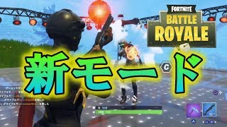 【 ディスコドミネーション全勝の男がするフォートナイト】フォートナイト実況#11
