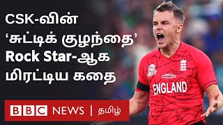 Sam Curran : T20 World Cup-ஐ வெல்ல England-க்கு உதவிய CSK-வின் 'சுட்டிக் குழந்தை'