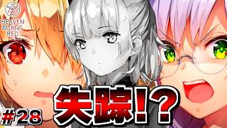 #28 ななみんが…いないだと…？【ヘブンバーンズレッド】