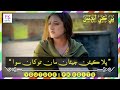 Sindhi Very Sad Status Munwar Mumtaz Molai Sindhi Songs Status Munwar Molai Status PK Edits