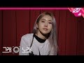 Suran - Don't Hang Up (M2 Version)