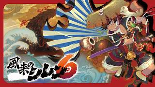 風来のシレン6 超・神髄をさせてください。3
